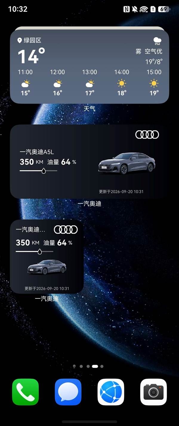 手机即钥匙：鸿蒙版一汽奥迪App上线车控功能，远程控车更便捷