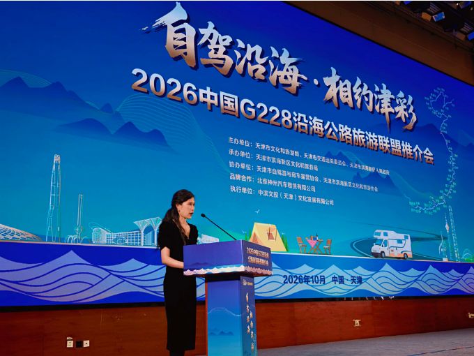 神州租车助力G228沿海公路交旅融合与十省市自驾游协会达成合作
