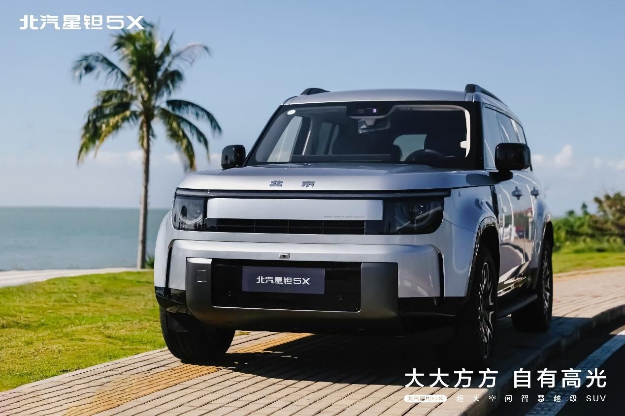 北汽星钽5X全版本解析｜纯电/插混怎么选？