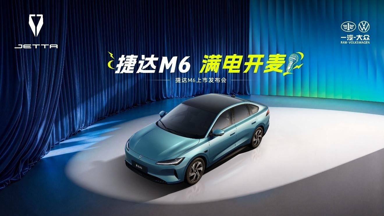 7.98万起 捷达M6把城区NOA干到十万内价位