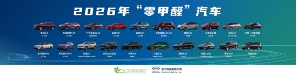 2026汽车质量安全提升行动——健康汽车技术分享活动成功举办