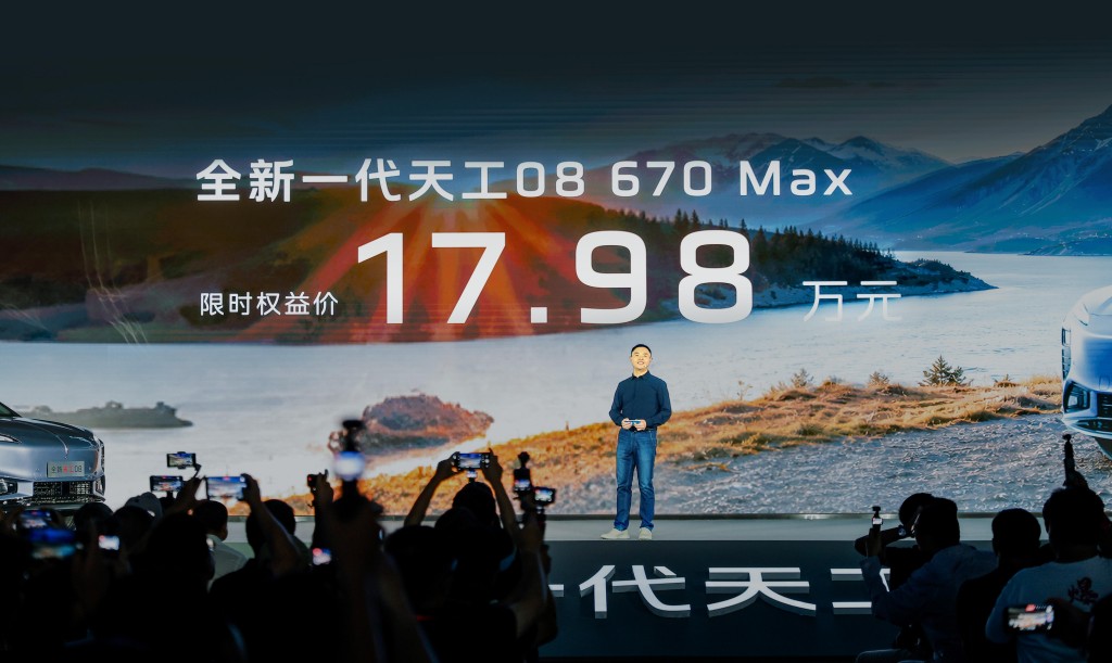 限时17.98万起！红旗全新一代天工08开启预售 