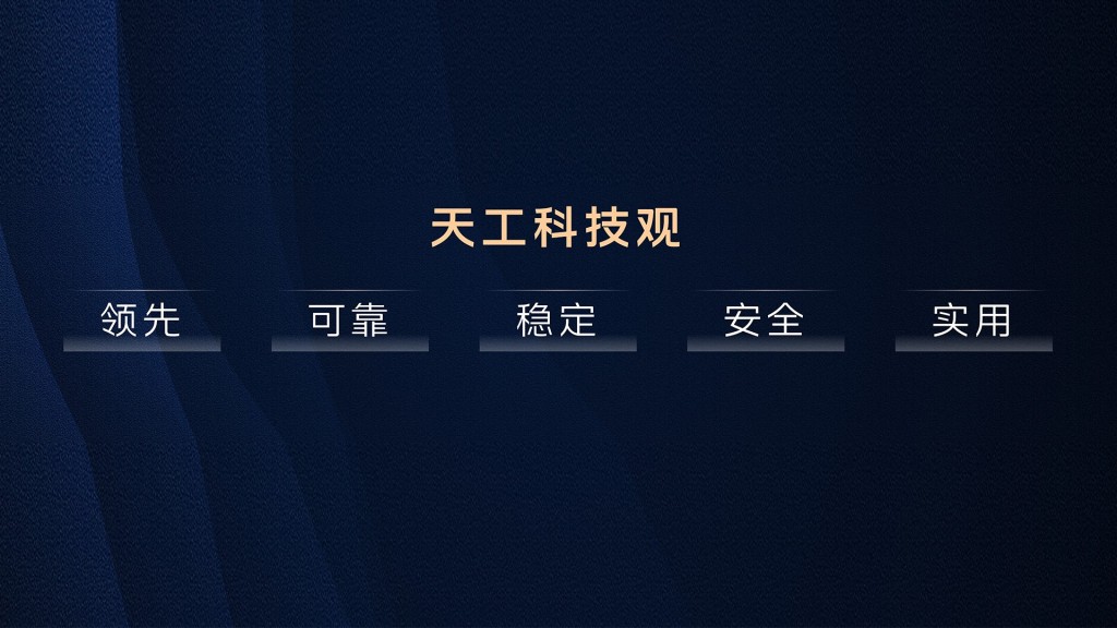 限时17.98万起！红旗全新一代天工08开启预售 