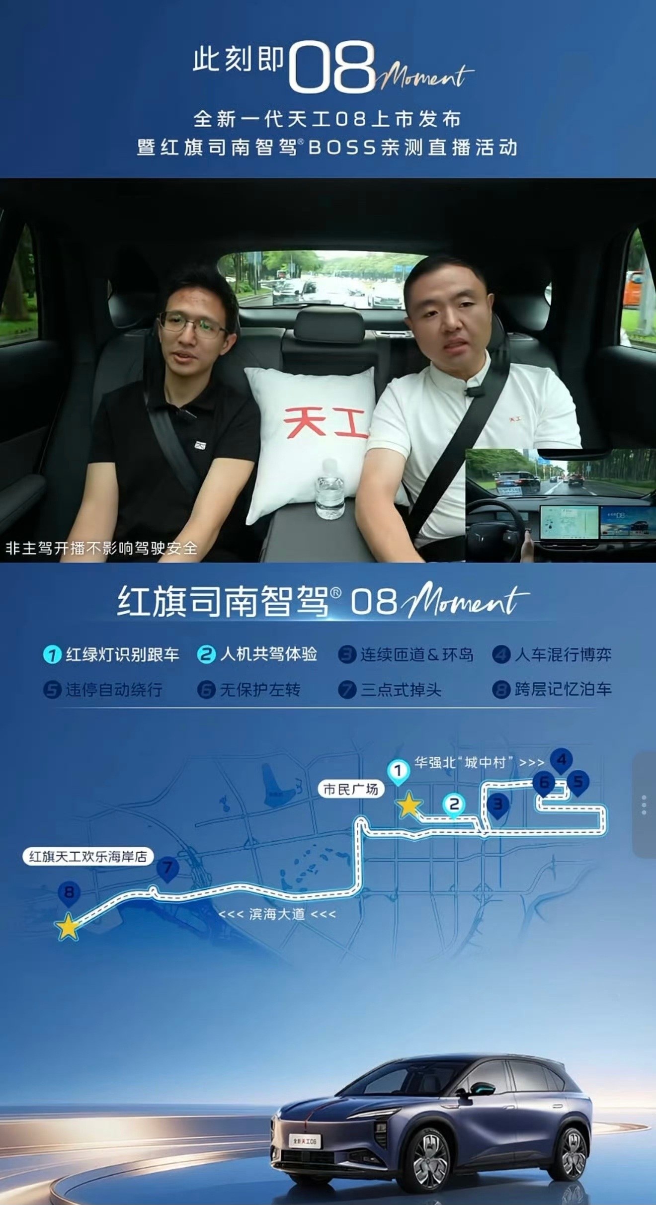 全新一代天工08 670 Max上市，限时价17.99万元