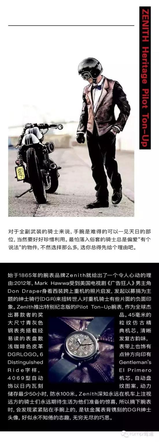 据说姑娘都喜欢穿成这样的骑士!