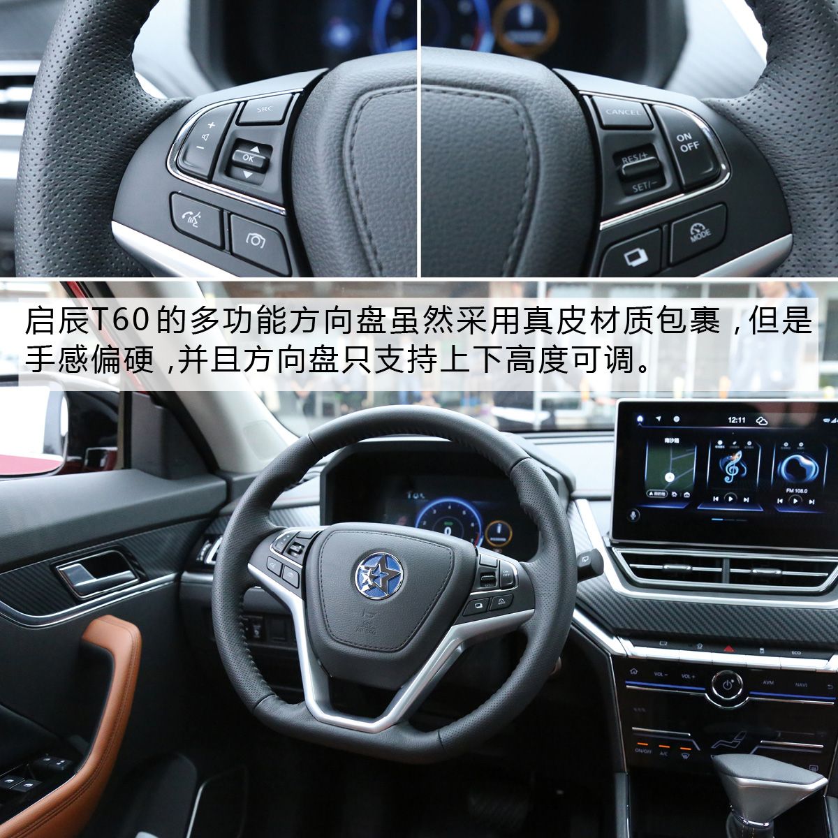 年轻人的务实之选 试驾全新东风启辰t60