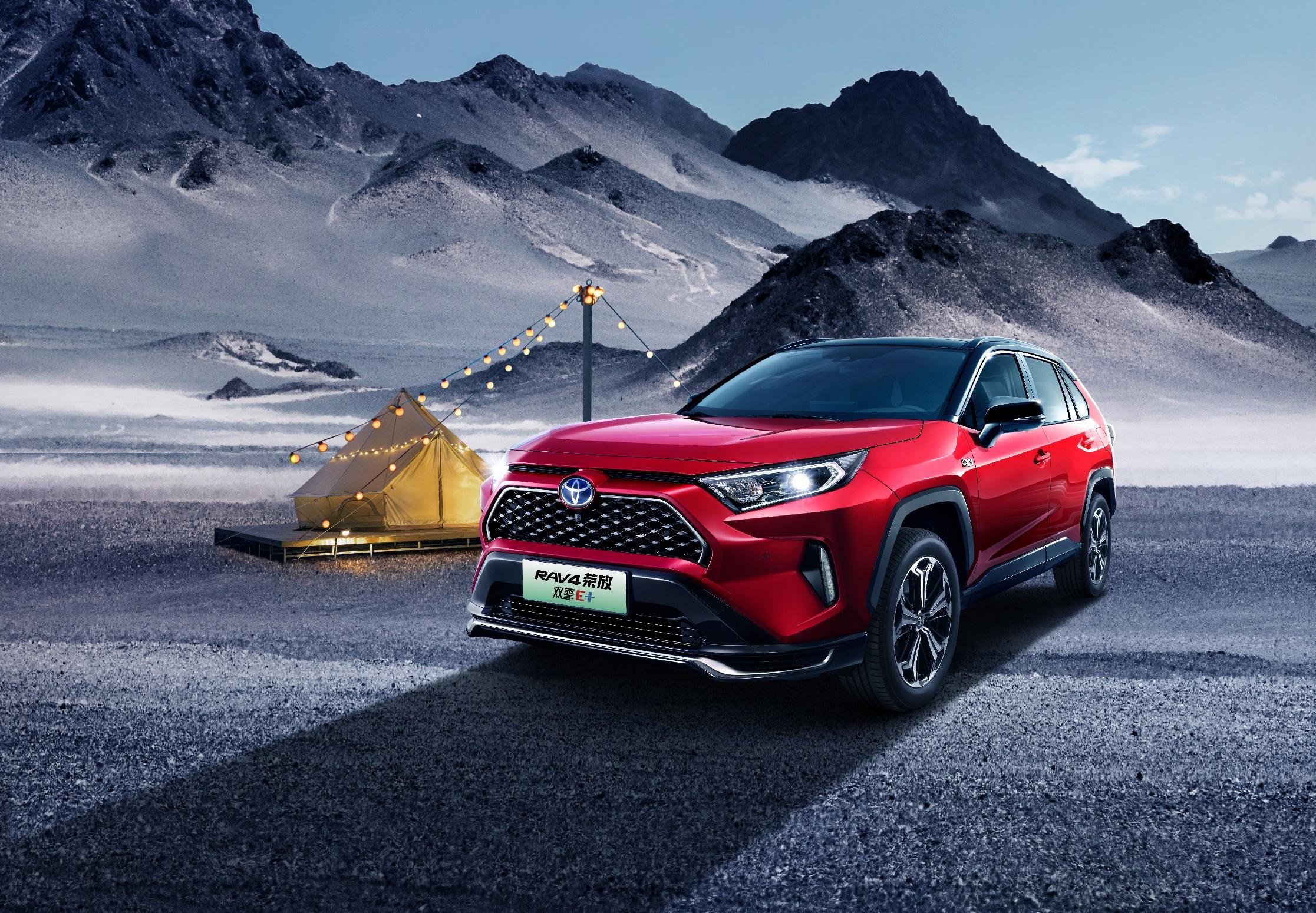 高能进阶丨一汽丰田rav4荣放双擎e  2022款上市-车讯网