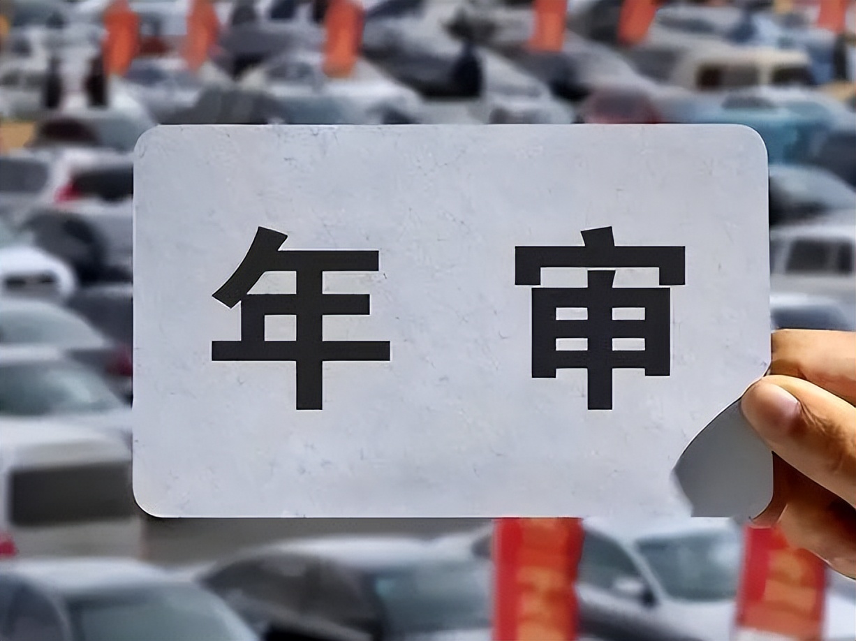 車檢新規取消一年兩審第8年不用檢車