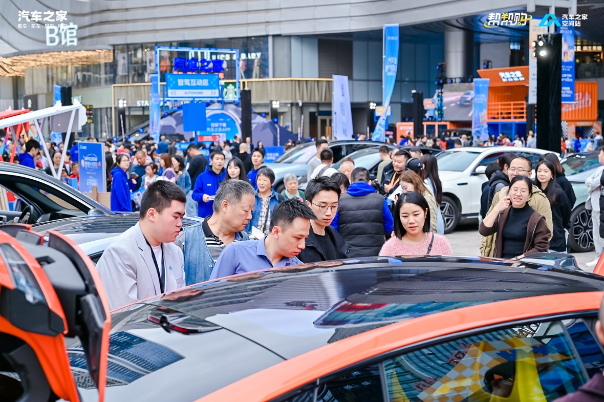 汽车之家智驾嘉年华打造试驾活动样板间