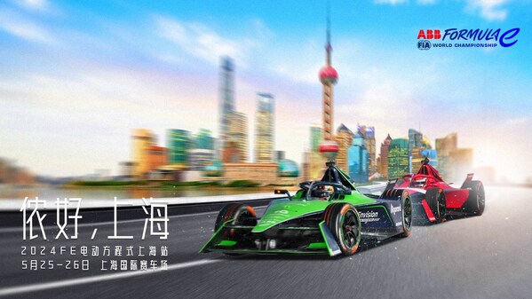 达科斯塔乘势而上 fe电动方程式上海站拉开战幕